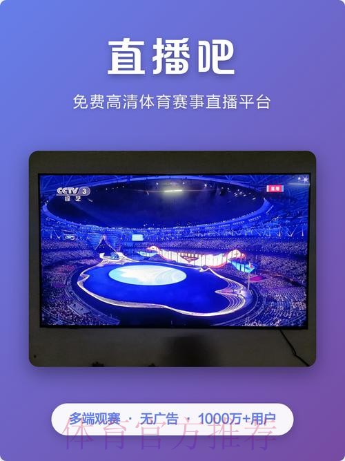 观看2022世界杯直播的最佳网页版最新网址
